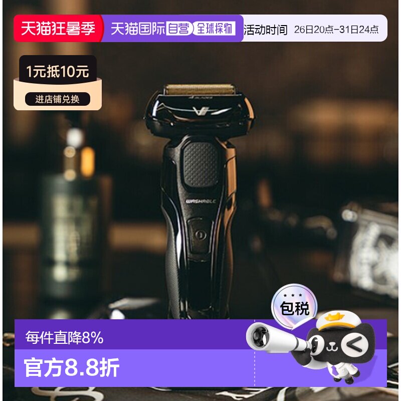 韩国直邮IZUMI电动剃须刀刮胡刀男士胡须刀7124728441