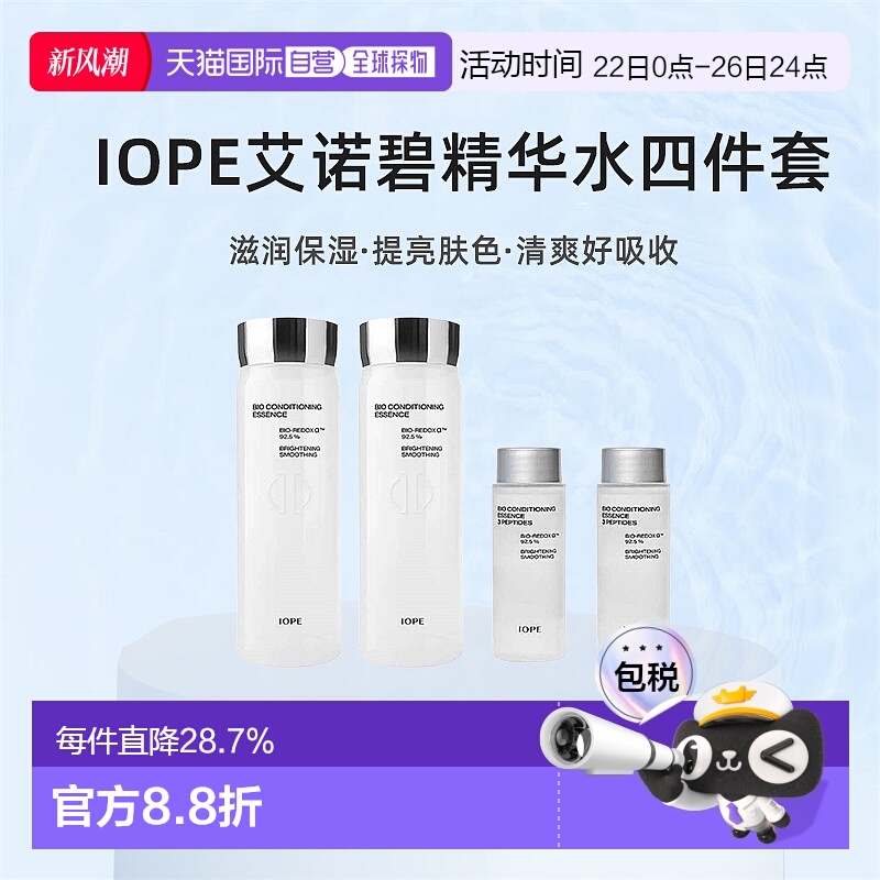 韩国直邮IOPE艾诺碧神仙水BIO生物精华液168ml*2瓶+48ml*2瓶正品