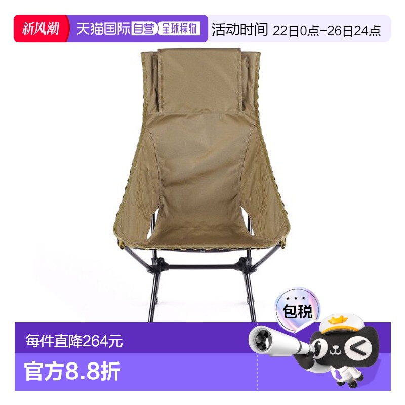自营｜HELINOX 野营专门品牌户外椅子套凳子套11174