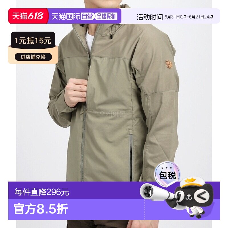 韩国直邮fjallraven瑞典北极狐 ABISKO 仲夏节夹克 M SAVANNA/OLI
