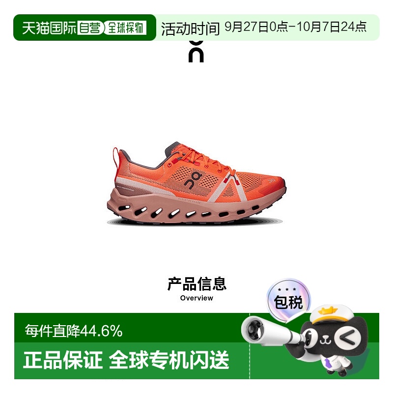香港直邮ON昂跑Cloudsurfer Trail系列越野跑鞋男鞋时尚休闲正品