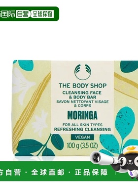韩国直邮The Body Shop 洁面沐浴二合一皂清洁香氛皂正品