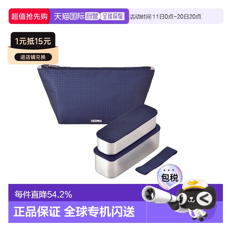 韩国直邮THERMOS膳魔师不锈钢饭盒便当盒办公便当露营赠保温包