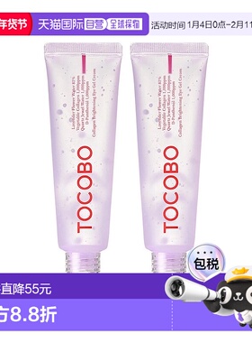 韩国直邮Tocobo薰衣草植物胶原蛋白眼霜30ml*2瓶保湿滋润弹力新款