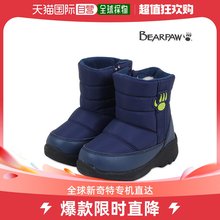 韩国直邮[BEARPAW] [Bearpaw] 短腰靴子 儿童靴子 MIA 海军蓝