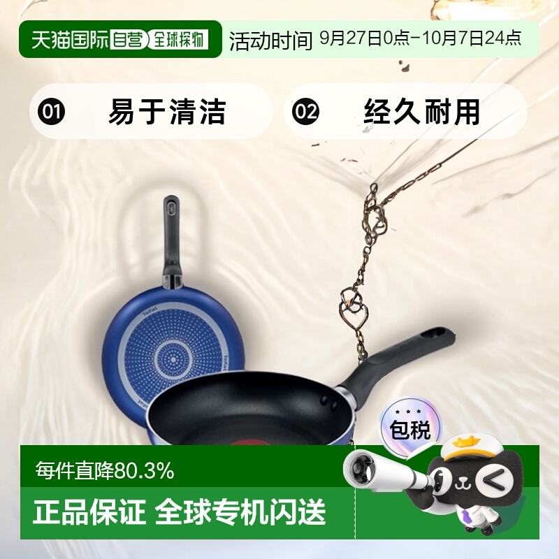 韩国直邮TEFAL锅组套装PTFE 2p set (Fryin pan 20cm + 26cm) 153