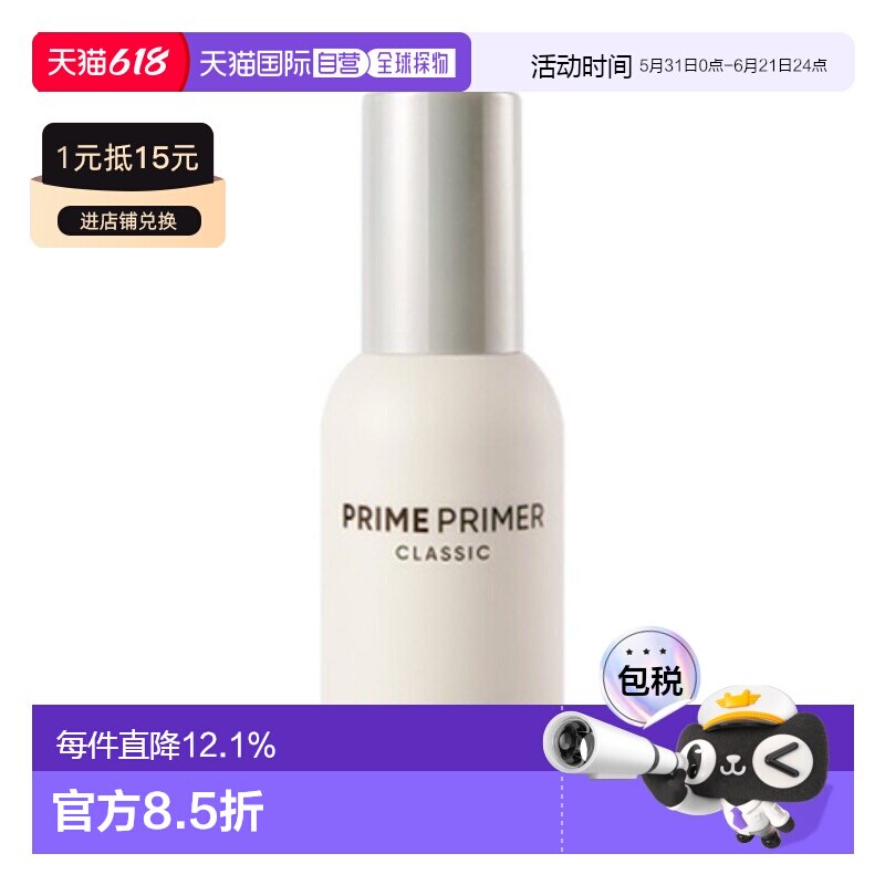 韩国直邮芭妮兰 BANILA CO 幻彩修颜妆前乳 30ml 白色经典款保湿