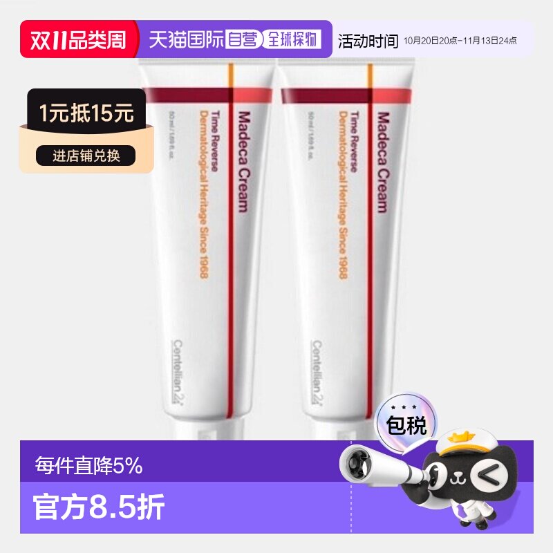 韩国直邮Centellian24森特莲七代活力面霜瓶亮白滋润弹力50m正品