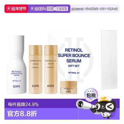 韩国直邮艾诺碧 IOPE 视黄醇紧肤精华液四件套提亮套装护肤品