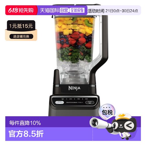 韩国直邮NINJA全自动无线搅拌器榨汁机捕食料理机食物研磨机BR201