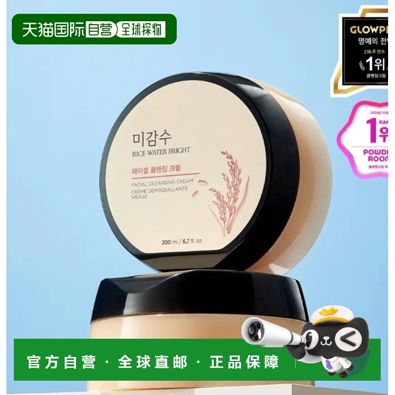 韩国直邮OliveYoung专享The Face Shop 米感酵素亮肤卸妆膏 正品,美容护肤/美体/精油,卸妆,淘宝优惠券,粉丝福利购,淘宝优惠卷