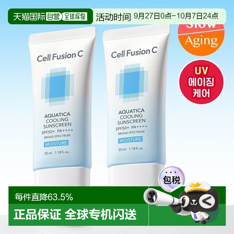 韩国直邮OLIVE YOUNG专享 Cell Fusion C 秀肤生蓝色水润防晒霜 3