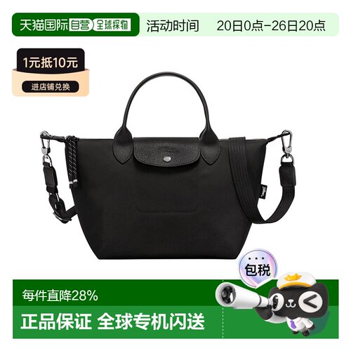 香港直邮Longchamp 珑骧Le Pliage Energy S/L手提包斜挎包
