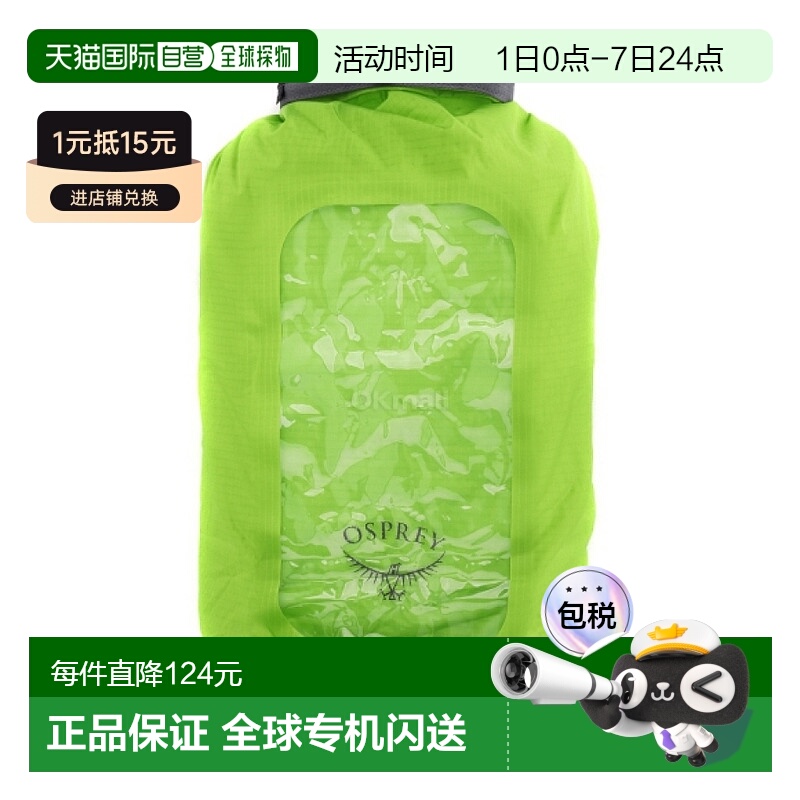 韩国直邮OSPREY DrySack 12L 防水收纳袋整理袋户外背包配件