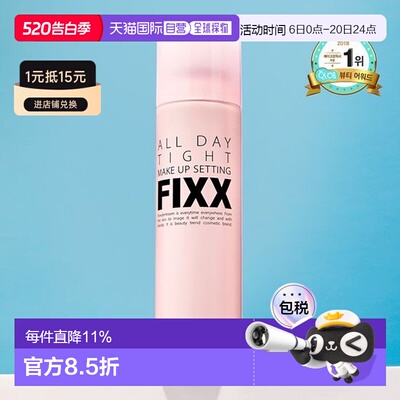 韩国直邮OLIVE YOUNG专享 FIXX定妆喷雾 经典款 120ml正品