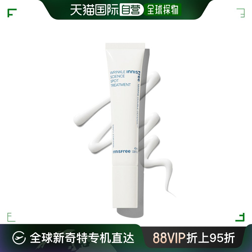 韩国直邮Innisfree 乳液/面霜 抗皱科学祛皱修护精华露 40ml