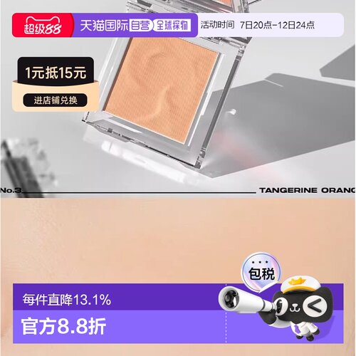 韩国直邮OLIVE YOUNG专享 about tone单色腮红 #03 Tangerin正品
