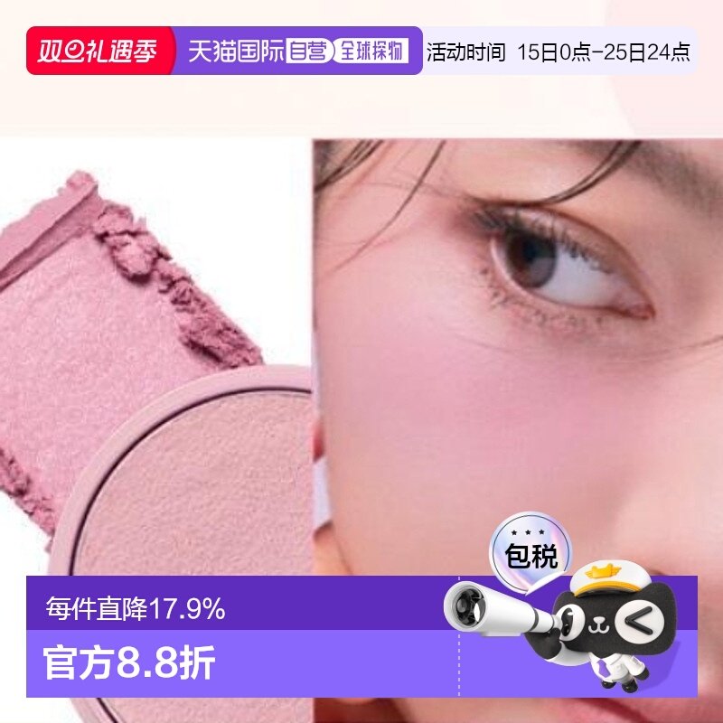 韩国直邮OLIVE YOUNG专享 TONYMOLY托尼魅力果冻腮红 O1#FOG PINK