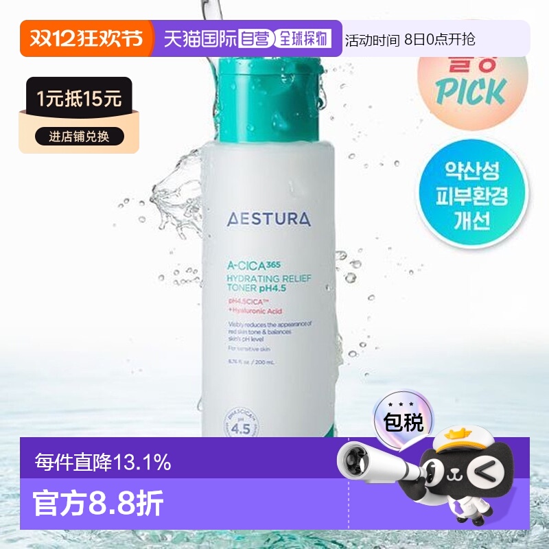韩国直邮OliveYoung专享 AESTURA 瑷丝特兰积雪草舒缓爽肤水200ml