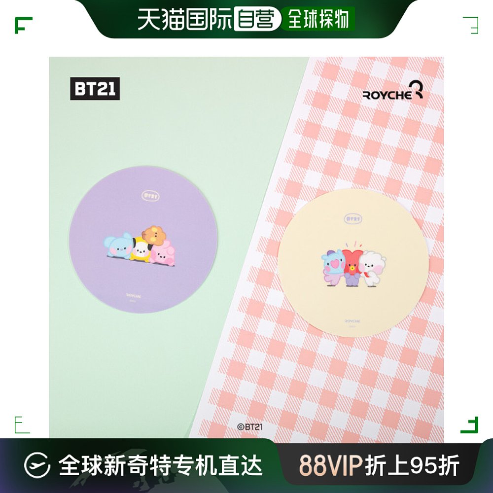 韩国直邮BT21 其它电脑周边 BT21 mini鼠标垫卡通桌垫