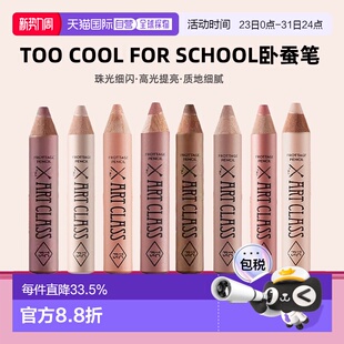 school卧蚕笔闪粉高正品 韩国直邮OLIVE for cool YOUNG专享too