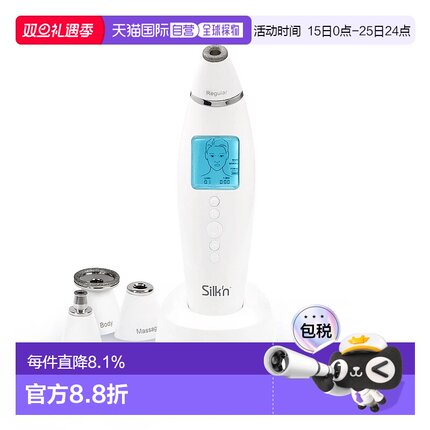 韩国直邮Silkn丝可全身美容仪去角质护理毛孔护肤多功能4种吸口