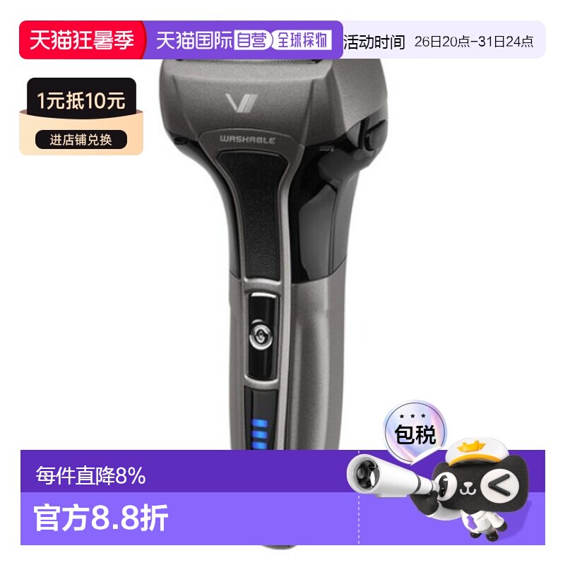 韩国直邮IZUMI电动剃须刀5刀片刮胡刀男士胡须刀IKS-6150
