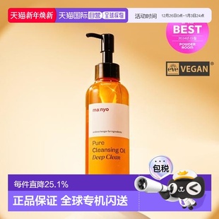 韩国直邮OLIVE MANYO魔女工厂植物清透温和卸妆油200ml YOUNG专享