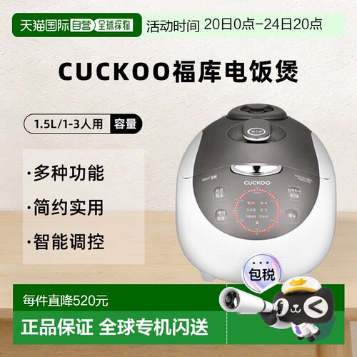 CUCKOO福库迷你电饭煲1.5L电饭锅小型宿舍1-3人0310FS