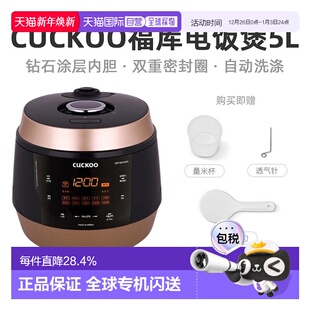 韩国直邮CUCKOO福库高压电饭煲5L大容量智能电饭锅3 10人QS1010FG