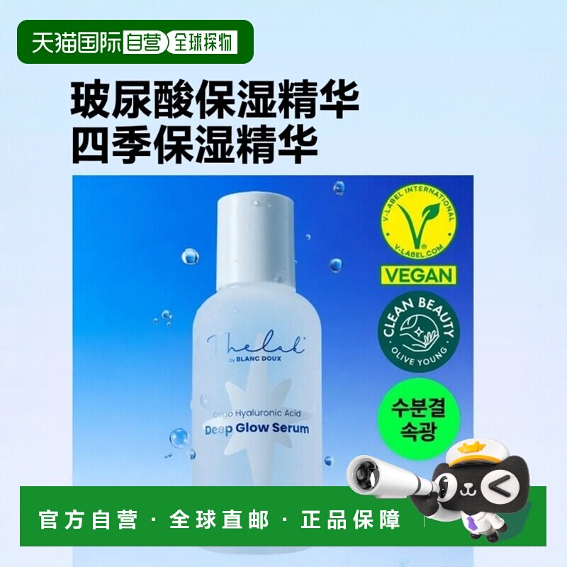韩国直邮OliveYoung专享 Blanc Doux玻尿酸光泽精华 85ml正品