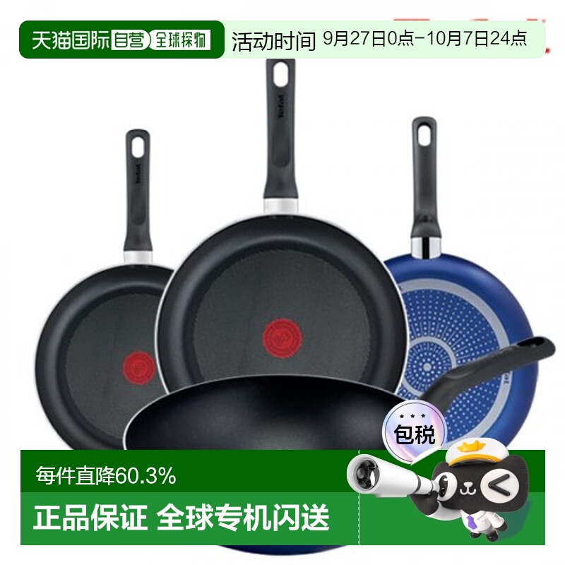 韩国直邮TEFAL锅组套装4p set (frying pan 20cm + 24cm + 26cm +