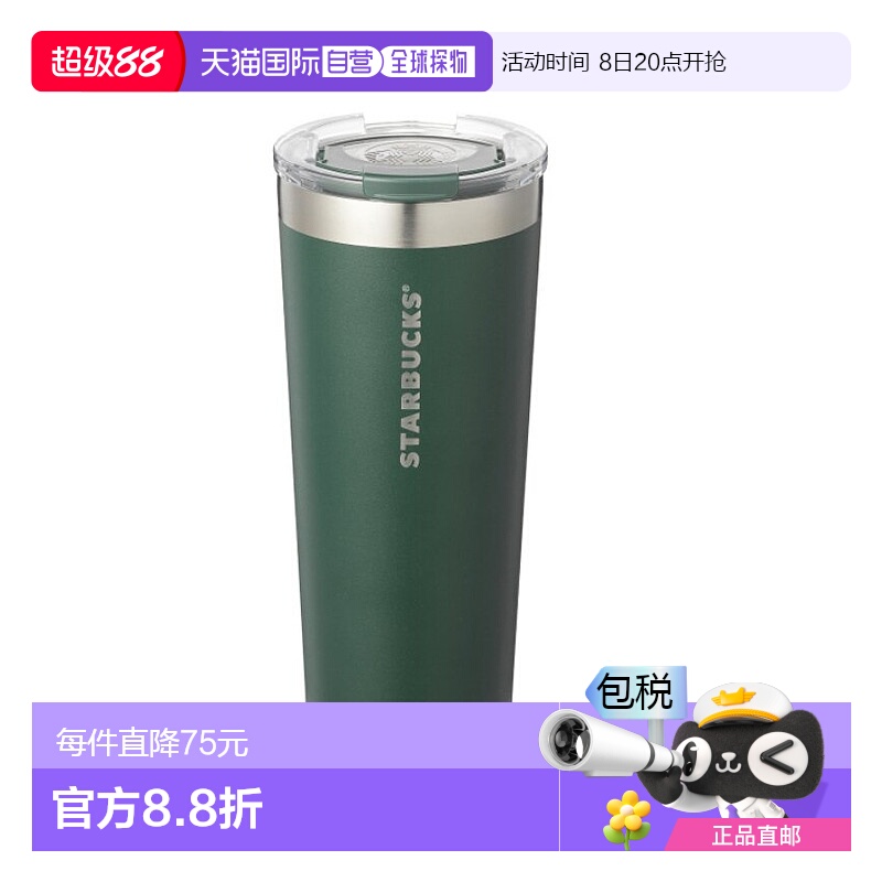 韩国直邮STARBUCKS 新款星巴克简约便携不锈钢保温保冷水杯 591ml