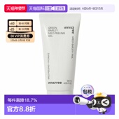 120ml正品 韩国直邮innisfree悦诗风吟 青稞温和去角质啫喱