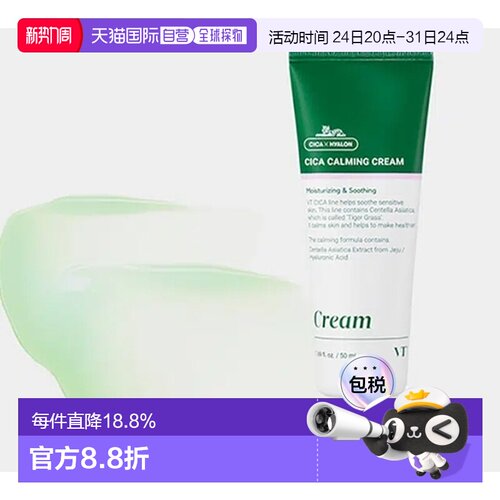 OLIVE YOUNG专享 VT 积雪草修复精华3件装 50ml*3送礼推荐正品
