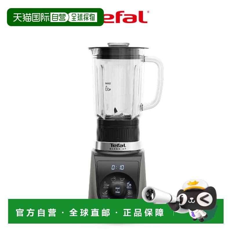 韩国直邮Tefal特福家用智能搅拌机静音碎冰机榨汁机700ml BL4258K