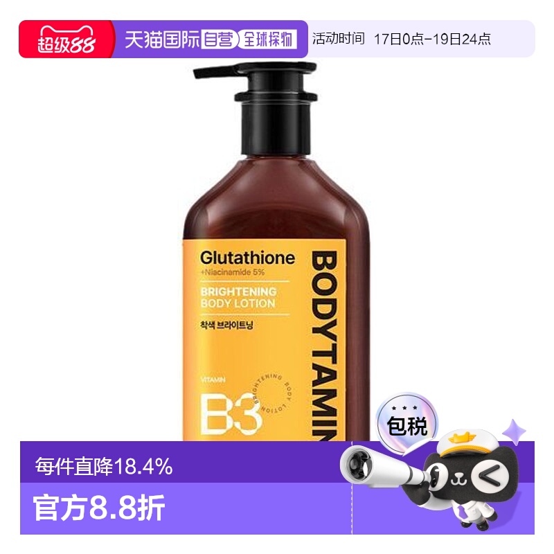 韩国直邮OLIVE YOUNG专享 BEYOND烟酰胺美白身体乳 300ml正品