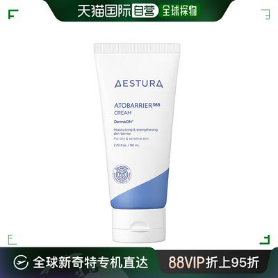 韩国直邮AESTURA/瑷丝特兰 保湿润肤霜 80ml(N)