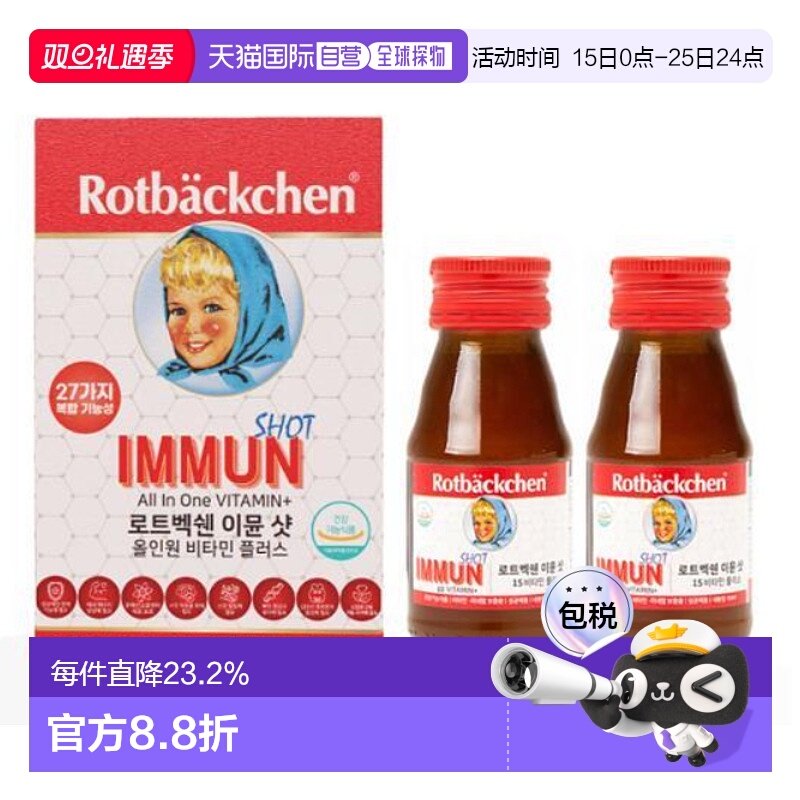 韩国直邮OLIVE YOUNG德国小红脸补钙铁锌儿童口服液水果味60ml*2