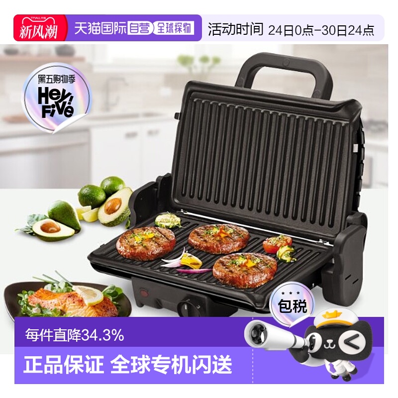 Tefal特福烤肉盘电烤盘家用烤肉烧烤鱼专用盘GC205866  1600W