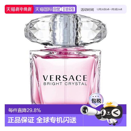 韩国直邮OLIVE YOUNG专享 Versace范思哲粉钻香恋水晶晶钻女正品