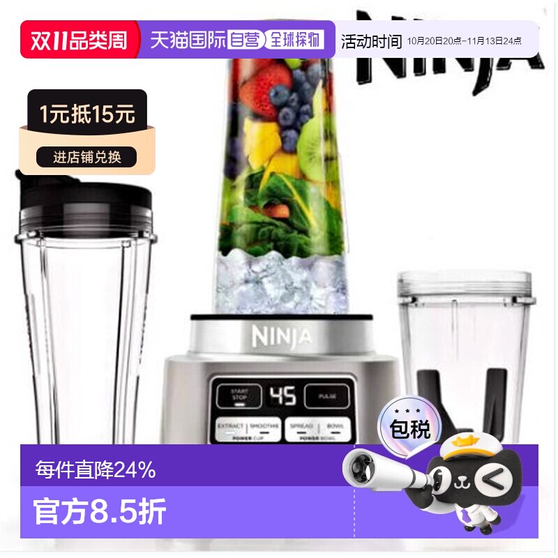 韩国直邮Ninja忍牌搅拌机自动绞肉料理机家用破壁果蔬加热榨汁机