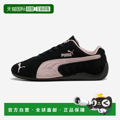 韩国直邮PUMA [Starfield Suwon ABC Mart] 彪马 Speedcat Origin