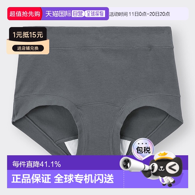 香港直邮GU by Uniqlo 卫生短裤（平角内裤）+E