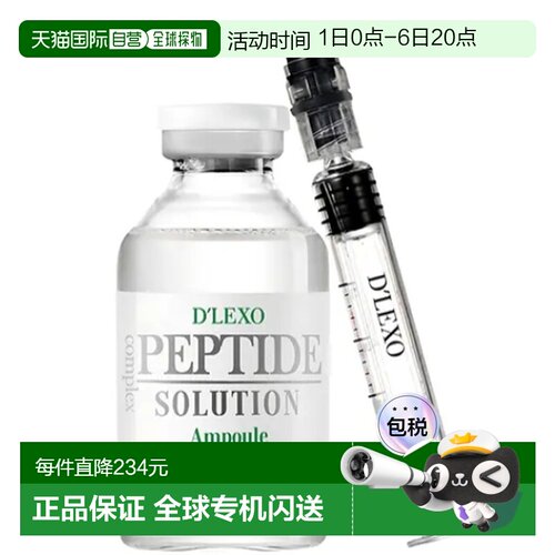 韩国直邮OliveYoung专享 Dermaline积雪草修护精华35ml正品
