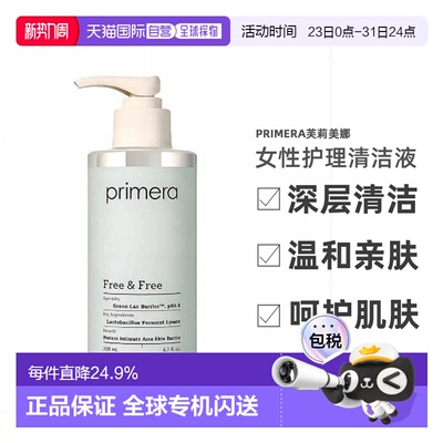 韩国直邮primera芙莉美娜女性护理清洁液深层清洁温和不刺激正品