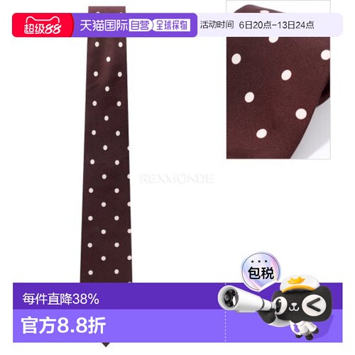 韩国直邮DRAKE'S 大号斑点 34 盎司平纹领带 (DR1AAS 25141-03-30