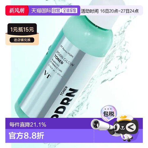 OLIVE YOUNG专享 VT光彩爽肤水三件装  200ml*3瓶送礼推荐正品