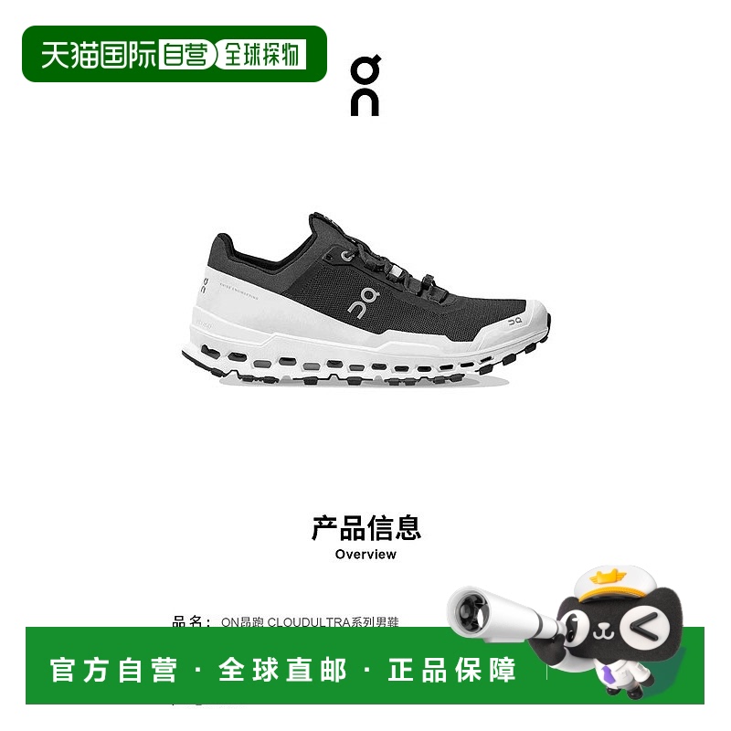 自营 ON昂跑 Cloudultra系列舒适越野减震防滑男鞋44.99543新款