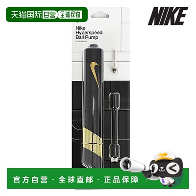 韩国直邮NIKE 耐克球泵 /U4- DH3263-073 / 球泵 Hyperspeed